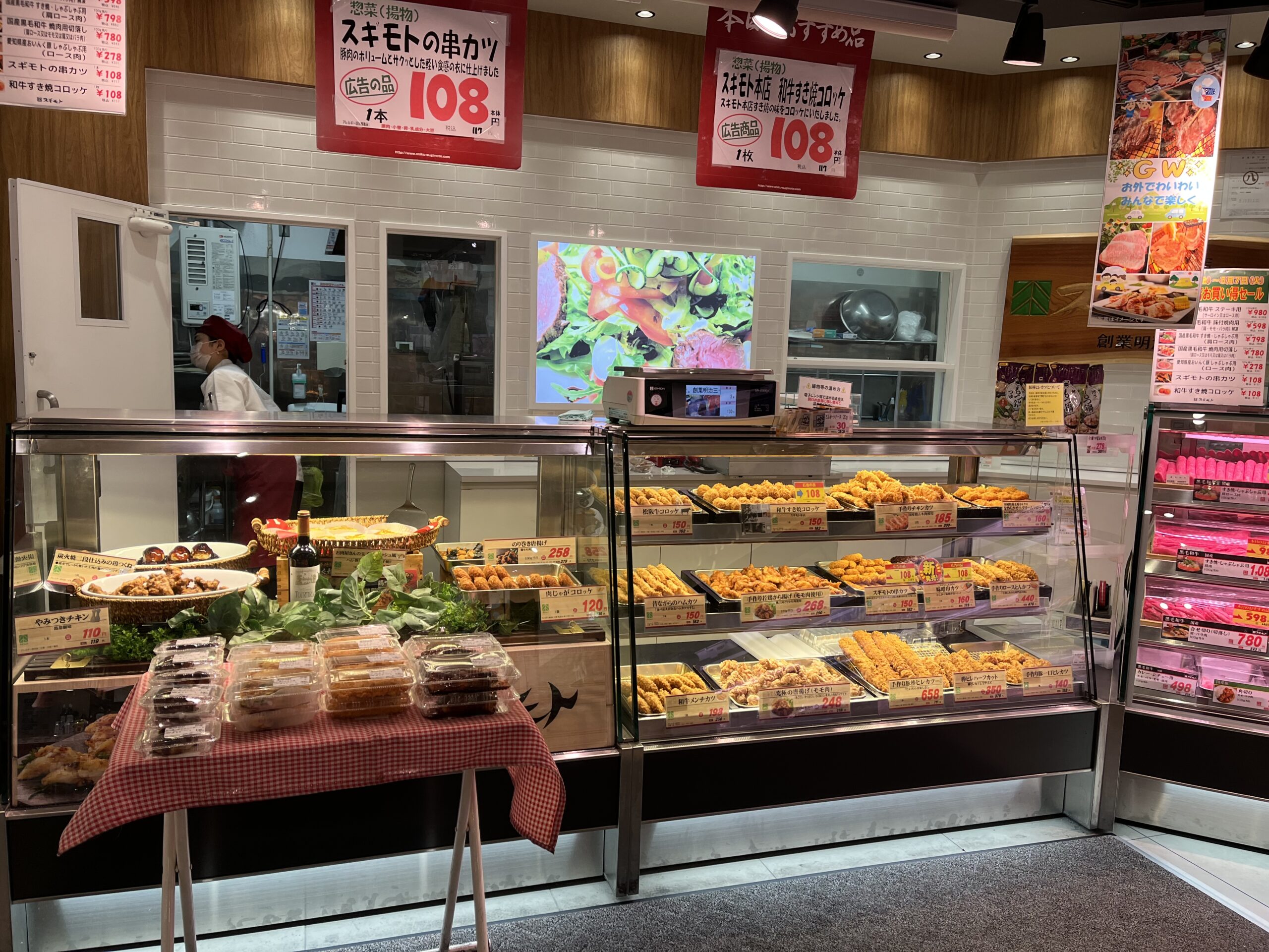 お肉の専門店 スギモト MEGAドン・キホーテUNY納屋橋店（ミートチェン 