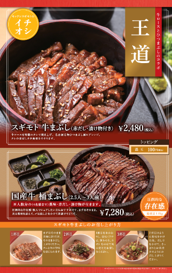 キッチンスギモト 土岐プレミアム アウトレット店 スギモトグループ 杉本食肉産業株式会社