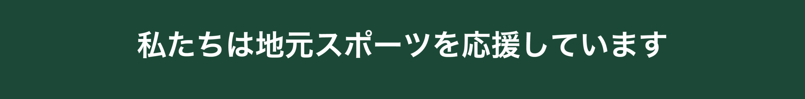 公式アプリ