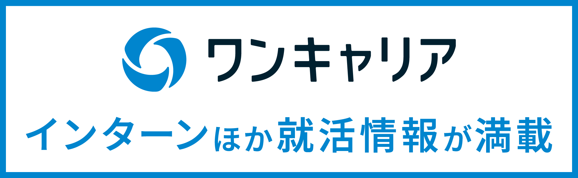 ワンキャリア スギモト紹介ページ