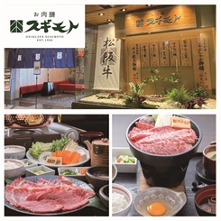お肉膳スギモト　松坂屋名古屋店