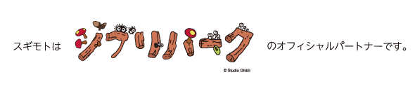公式アプリ