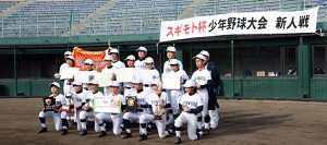 第６回スギモト杯少年野球大会決勝戦が行われました スギモトグループ 杉本食肉産業株式会社